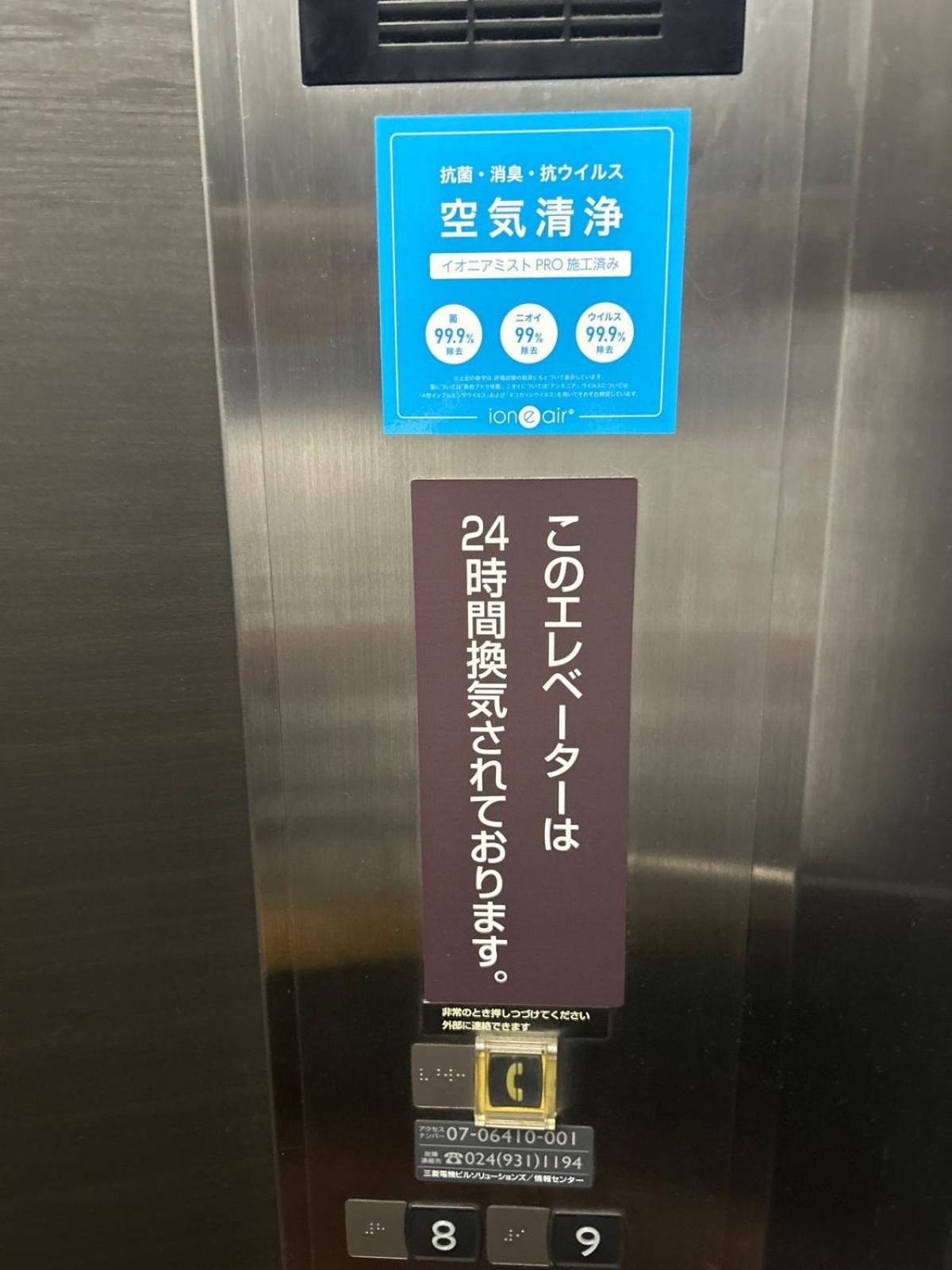 Dormy Inn Express Koriyama Εξωτερικό φωτογραφία