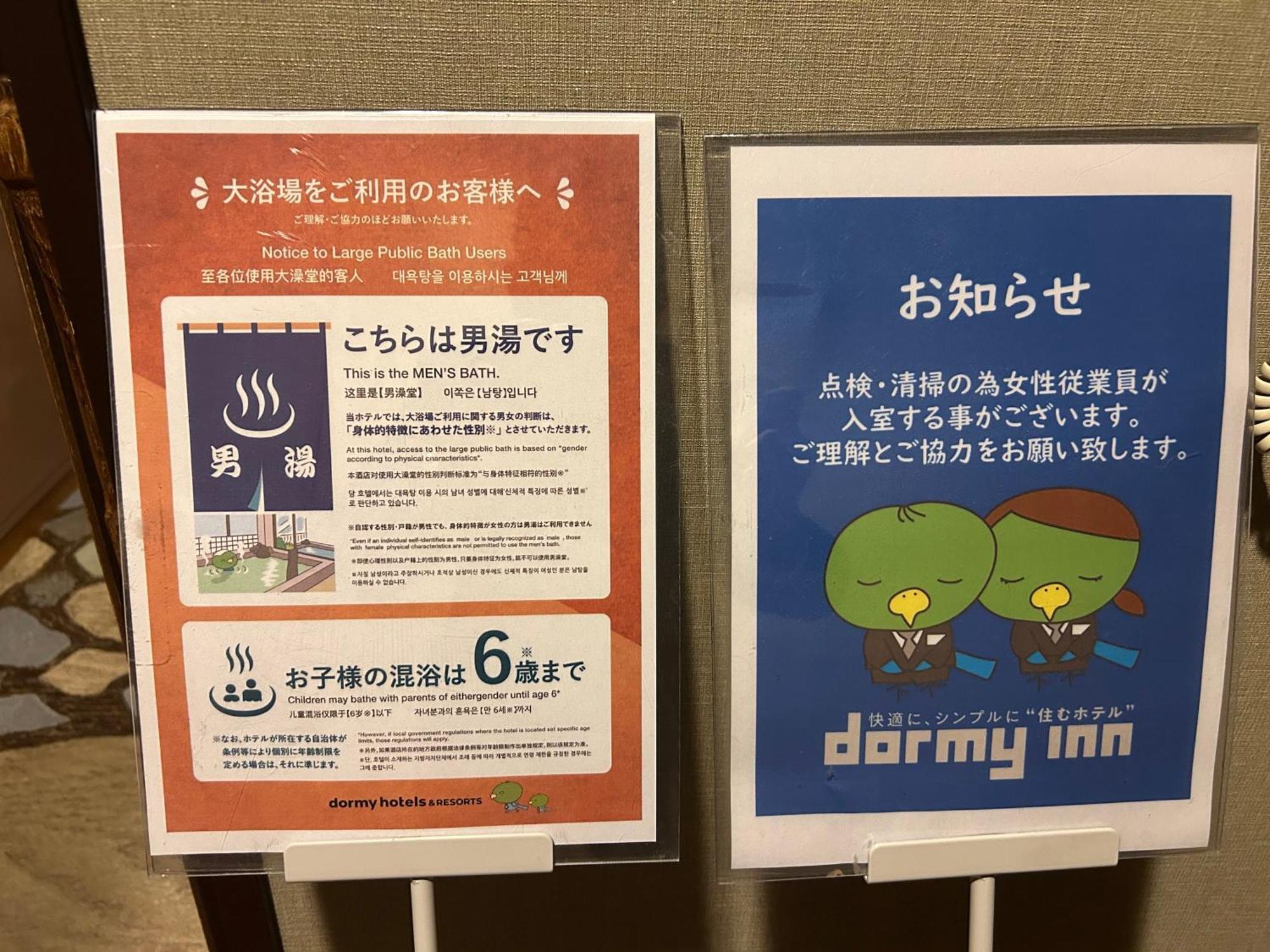 Dormy Inn Express Koriyama Εξωτερικό φωτογραφία